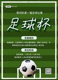 世界杯新增624分钟广告时间引发球迷不满